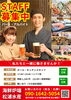 「パート・アルバイト募集中です(^^)/」