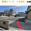 粟田歯科医院　駐車場　１６台　増設致しました。