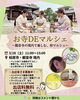 「柏原市でペットと行けるイベント｜観音寺のお寺マルシェ開催【3月28日】」