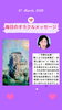 予期せぬ出来事が起こりそう「京都・伏見の母がお届けする✨3月27日✨今日の占いメッセージ✨」