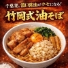 千葉発「竹岡式油そば」夕焼けラーメンで販売スタート！