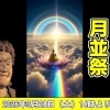 明日3月28日（日）は、お不動さんとご縁を結べるご縁日。　ご利益を最大限に授かる有り難い縁日参りへ、どうぞお参りください。