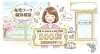 「【読者限定】在宅ワーク個別相談 500円OFFキャンペーン！この機会に「最初の一歩」を相談してみませんか？」