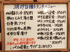 「3/27(金)の小鉢ランチ」
