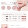 フォトフェイシャルでお肌改善