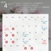 ４月営業カレンダー
