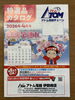 「アトム電器「4月号 特選品カタログ」が届きました（エアコン試運転のご案内も）」