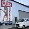 静岡市葵区でスズキ・ワゴンR廃車買取｜2003年式MC22Sを2万円査定と無料引取り