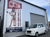 スズキ・ワゴンR買取りました！！「静岡市葵区でスズキ・ワゴンR廃車買取｜2003年式MC22Sを2万円査定と無料引取り」