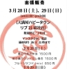 完売）天満屋リブ21さんでのお弁当販売