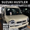 撥水ワックスコート洗車(スズキ/ハスラー/Sサイズ)の施工事例をご紹介🚗✨