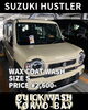 「撥水ワックスコート洗車(スズキ/ハスラー/Sサイズ)の施工事例をご紹介🚗✨」