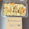 本日のおススメ！北海道出身の店長自慢「ほたてご飯」。旨みがギュッと詰まった逸品です。「【西大寺ランチ・巻ずし】店長自慢の「ほたてご飯」登場！ポカポカ陽気の金曜日はやまねのお弁当で🌸」