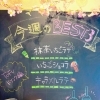 お豆富ドリンク今週のBEST3🤩