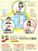 プログラミングで目標達成♬「「ゲームばっかり…」を“才能”に変える方法、知ってますか？※要申し込み」