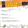 八王子 新築戸建て｜ローン不安を解消！169万円節約して賢くマイホーム