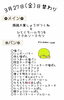 「3/27(金)の日替わりランチ🌈」