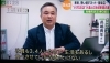 「3月27日【長嶋の今日の一言～日々是好日～】№1273」