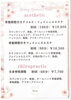 背骨調整付きで全身スッキリ「春限定・骨盤調整付きフェイシャルエステのご案内」