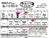 4月1日〜4月15日　日替わり弁当「【4月前半】日替わり弁当のご案内」
