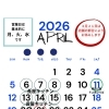 4月の長屋キッチン営業予定とイベント出店のお知らせ