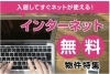 「お問い合わせの多い物件まとめてみました🌸」