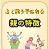 「よく笑う子」に育つために。親として意識したい5つのポイント