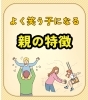 子どもが笑う親の親切ないろは「「よく笑う子」に育つために。親として意識したい5つのポイント」