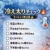 暖かくなってきたのに足先だけ冷たい…それ、放っておかないで🌸❄️