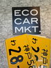 エコカーレンタカー「年度替わりの事故・修理時の代車利用について」