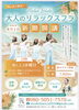 癒やしのフラで心身リフレッシュ🌺「大人のリラックスフラクラス、4月1日より新規開講のお知らせ」