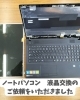 ノートパソコン液晶交換承ります「ノートパソコン液晶交換のご依頼と故障の見分け方」