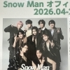 Snow Man オフィシャルカレンダー🗓️ 限定、店頭発売！