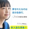 新年度の無料体験授業受付中｜授業＋学習相談でスタートをサポートします