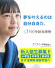 学力向上なら390受験指導塾「新年度の無料体験授業受付中｜授業＋学習相談でスタートをサポートします」