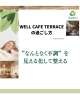 心と体を整えてリフレッシュ「“なんとなく不調”を見える化して整える、WELL CAFE TERRACEの過ごし方」