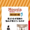 昔よりなぜ収納の悩みが増えているのか
