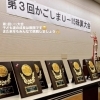 第３回かごしまU15大会