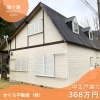 あなただけの癒やし空間「梅ヶ島 中古住宅 368万円 【静岡市 葵区 梅ヶ島】」
