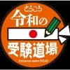 離任式【小学生・中学生を対象にした学習塾　集団授業と個別指導で高校受験対策も】