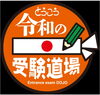 離任式「離任式【小学生・中学生を対象にした学習塾　集団授業と個別指導で高校受験対策も】」