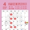 2026年4月の営業カレンダー＆休業日・イベント出店のお知らせ　四国中央市川之江でのランチなら、テイクアウトも可能！オシャレな2TONE BURGER！