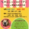 7周年イベントのご案内