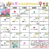 「チームかるみあ」２０２６年４月カレンダーを紹介します♪