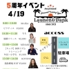 【5週年イベント🎉】