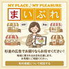 あなたの街のお店の魅力を発信！「杉並での集客・広告のご相談は「まいぷれ杉並区編集部」へ」