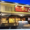 【番外編】スタッフが行ってきました！焼肉でリフレッシュしてきました