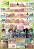 イベントカレンダー「4月のイベントカレンダーで楽しむ なごみの湯の過ごし方」