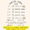 駄菓子屋FORYOU4月Open日🍀