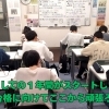 中３は受験生としての１年が始まりました！新高１はしっかり準備をして高校に入学しましょう！【集団指導・個別指導】【王子・南大分・城南・上野ヶ丘・大分西・大道・西の台・荏隈・金池・豊府・春日町】